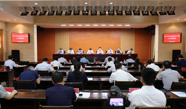 全省司法行政工作推进会召开为统筹疫情防控和经济社会发展提供有力法治保障